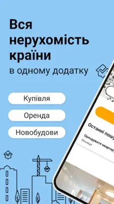 DIM.RIA Ukraine flat rentals android App screenshot 14